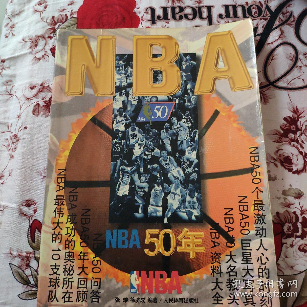 在足