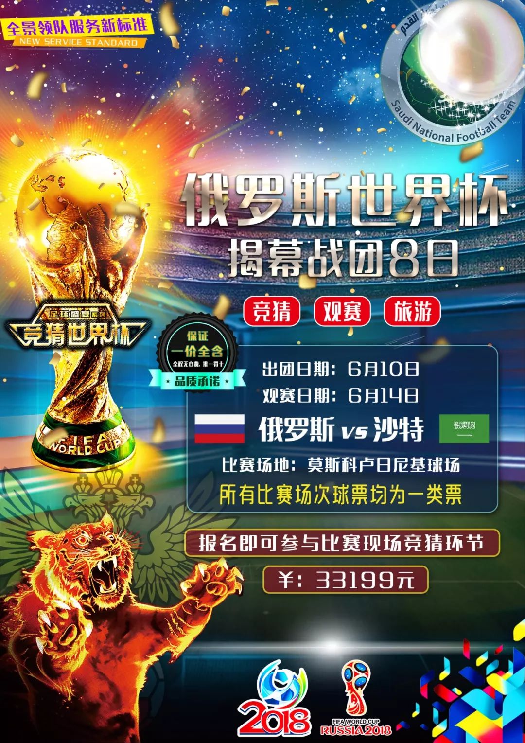 赛通常